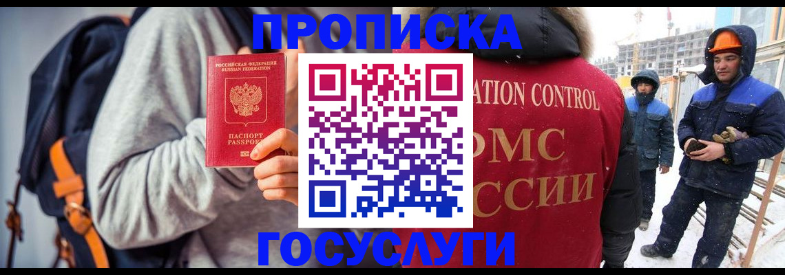 миграционный учет в Новодвинске